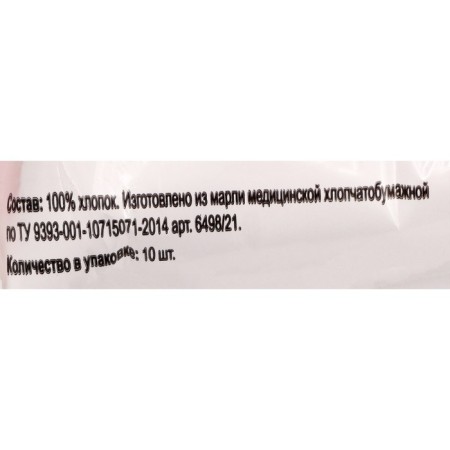 MARLIC MEDICAL MEDICAL MEDICAL DIALLE SERIL 45 x 29 cm 5 pcs 26 g/m2-3