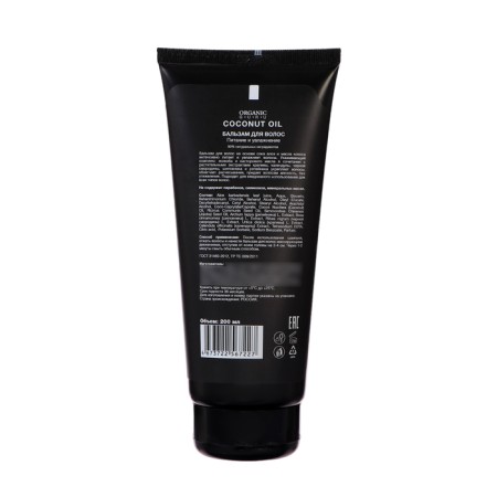 ORGANIC GURU SOCOCONUT OI, 200 ml-1