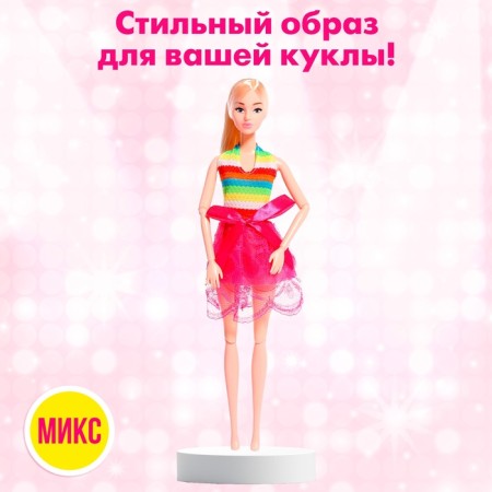 Clothes for dolls, mix-4