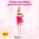 Clothes for dolls, mix