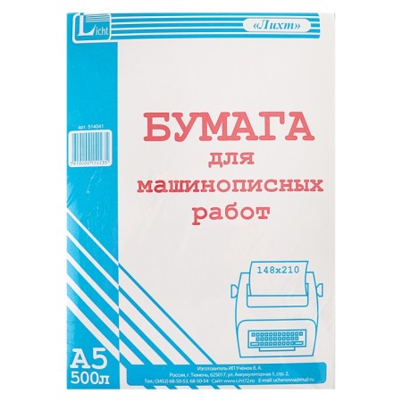 Newspaper A5, 500 sheets, Licht, density 45-48 g/m², whiteness 60%