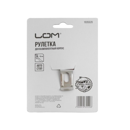 Lom roulette, two -component case, hitchhiking, 3 m x 16 mm-6