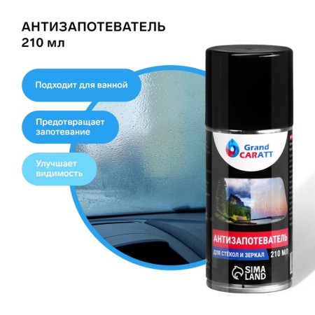 Grand Caratt anti -recovery, aerosol, 210 ml