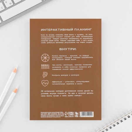 Interactive planning A5, 92 l. Soft cover "Now is the time!"-12