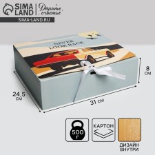 Bearbox Gift Two -way folding, packaging, “Journey”, 31 x 24.5 x 8 cm