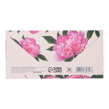 A set of envelopes for money "most-most" 10 pieces-9