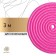 Crap for rhythmic gymnastics Grace Dance, 3 m, pink color