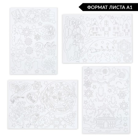 Decor for the windows "Magic Patterns", 4 sheets with the basics for cutting, format A1-3