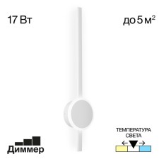 Бра Citilux «Стиг» CL203310, 13,5х61,5 см, 1х17Вт, LED, цвет белый