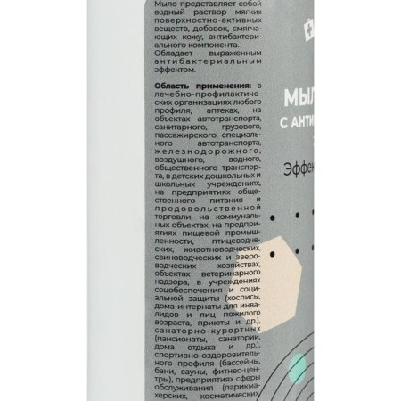 Liquid soap "exploration", with antibacterial effect, 500 ml-1