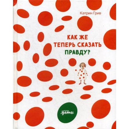 How to tell the truth now?. Cryve K.