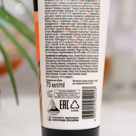Facial cream night "Special series", sea buckthorn and oatmeal, 75 ml-1