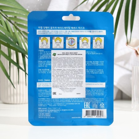 Ekel face mask, with a snail, 25 ml-1
