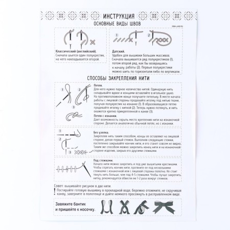 New Year's embroidery with a cross. Set for embroidery on the sock "New Year! Bullfinchi "-8