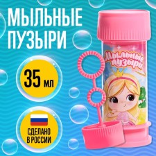 Soap bubbles 