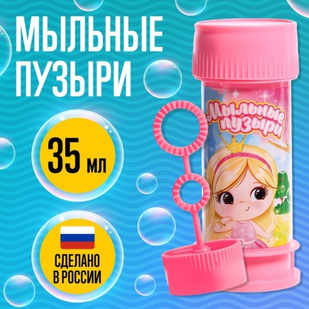 Soap bubbles "Honey Girl", 35 ml