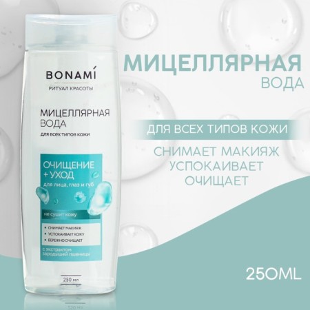 Micellar water with white willow extract and protein -free wheat germ, 250 ml, bonami