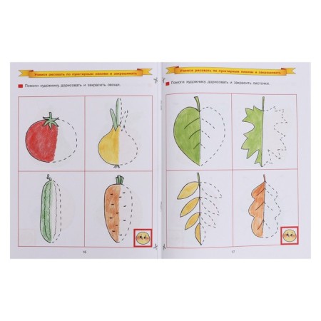 Dorisuy and paint a workbook of 4-5 years, E.V. Kolesnikov-4