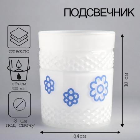 Camomile Blue Siloener 10x8.5 cm, 400 ml