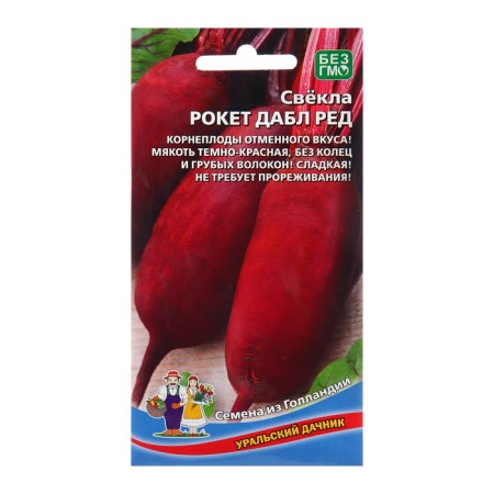 Beets "Rocket Dabble Red", 2 g