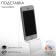 Stand for the phone 5.5 × 7.5 × 13 cm, 2 mm plexiglass, in a protective film