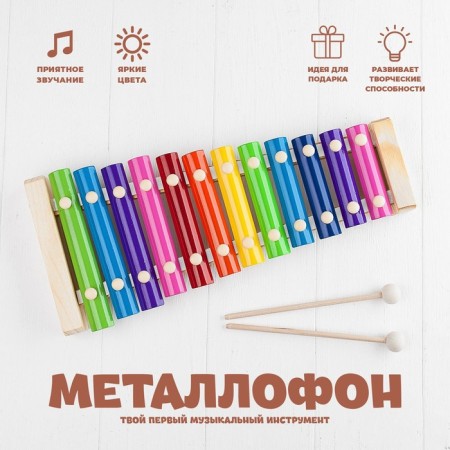 Toy musical metallophone, 12 tones