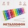 Toy musical metallophone, 12 tones