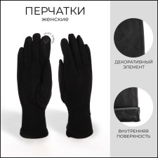 Gloves are female, dimensionless, without insulation, black color