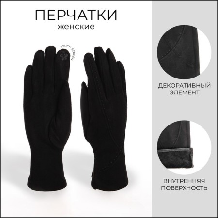 Gloves are female, dimensionless, without insulation, black color