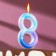 Candle in the cake on the spray "Zvezdopad", the number 8, 9 cm, giant