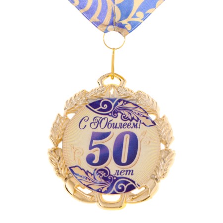 Jubilee medal with the ribbon "50 years. Blue", d = 70 mm-4