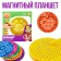 Tablet training “Magnetic drawing: Leo and Tig”, 120 holes, yellow color