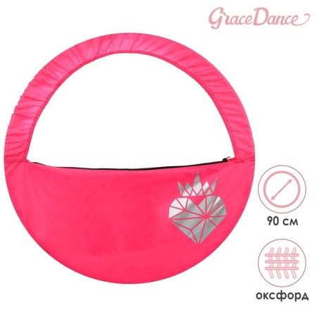 Boil cover with a Grace dance pocket "Heart", d = 90 cm, pink color