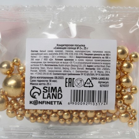 Sprinking confectionery Easter figure: gold, 25 g.-9