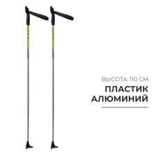 Parks of aluminum ski gekars vega, length 110 cm