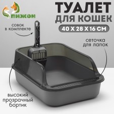 Toilet with transparent sides with a scoop and filter, 40 x 28 x 16 cm, gray