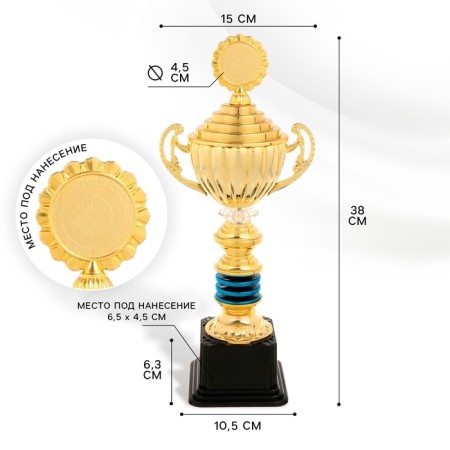 Cup 176a, award figure, gold, plastic stand, 38 × 15 × 10.5 cm.-1