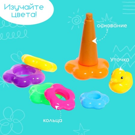 Pyramid "Duck", 6 rings-2