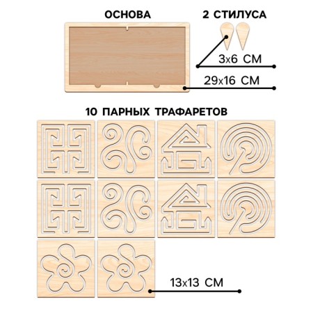 Developing set of neurotransmaries for children "Intercessor Boards", 10 stencils-1