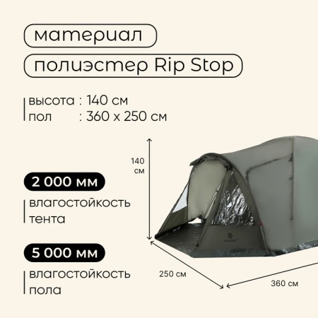TART TALE, TRARKING MACLAY KAVKAZ 4, 4-seater, with vestibule-2