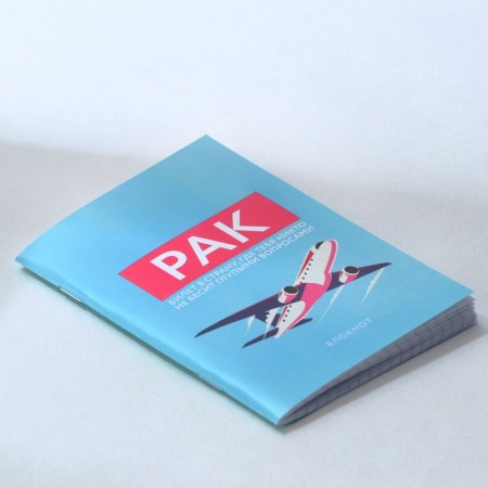 Блокнот А6, 32 л в клетку «РАК»-1
