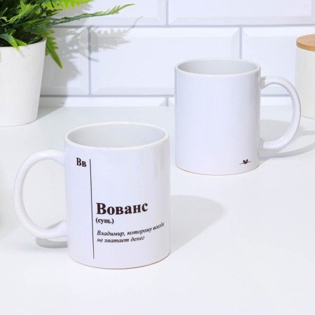 Named mug, sublimation "Vevs", with the application
