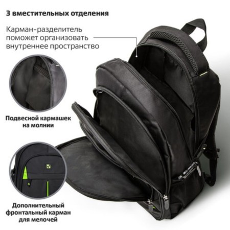 Brauberg Titanium Brauber Universal, 3 compartments, black, light green inserts, 45x28x18 cm, 270766-4