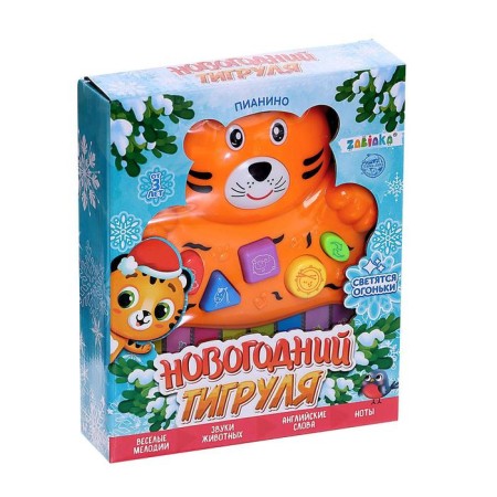 Piano "New Year's tiger", sound, light-2