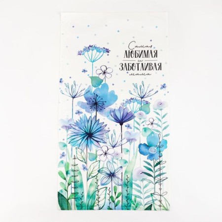 Ethel’s towel "The most beloved and caring" 40x73 cm, 100% cotton, sarzha 190 g/m2-1