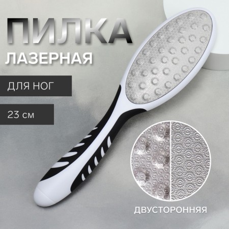 Feet trips, laser, bilateral, rubberized pen, 23 cm, black/white color