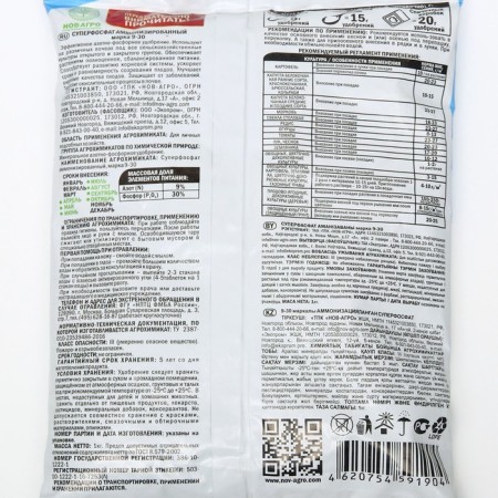 Fertilizer mineral superphosphate "Classics of a summer resident", granular, 1 kg-5