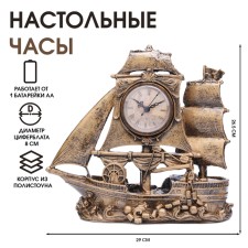 Часы настольные "Парусник",  дискретный ход, 28 х 12 х 27.5 см