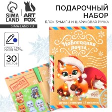 Gift New Year's Set 