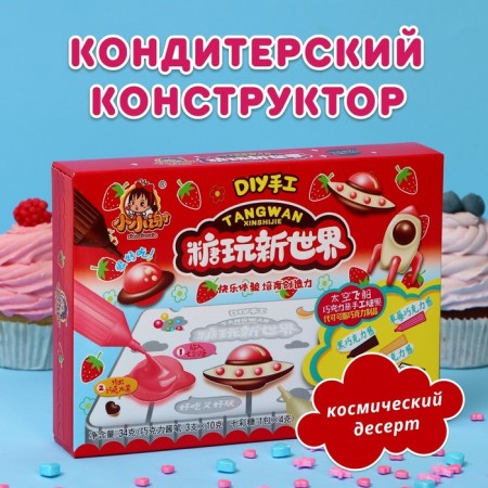 Confectionery designer "Air Ship", 40 g